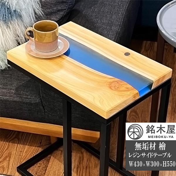 エポキシ樹脂テーブル ヒノキ - 座卓、ローテーブル エポキシ樹脂テーブル ヒノキ - 座卓、ローテーブル