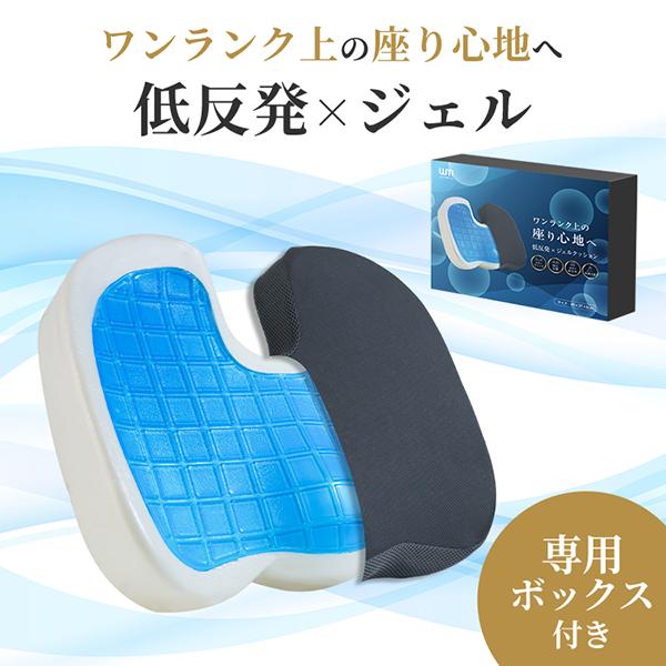 オフィスやお家、車でも大活躍間違いなしの低反発ジェルクッションです！お尻や腰の痛み、負担に悩むあなたの生活をワンランク上に♪★おすすめポイント★・ジェル×低反発のダブルクッションが体圧を分散し、お尻や腰にかかる負担を軽減・人間工学に基づいて...