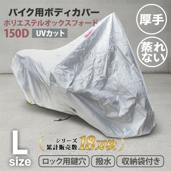 原付 バイクカバー サイズの人気商品・通販・価格比較 - 価格.com