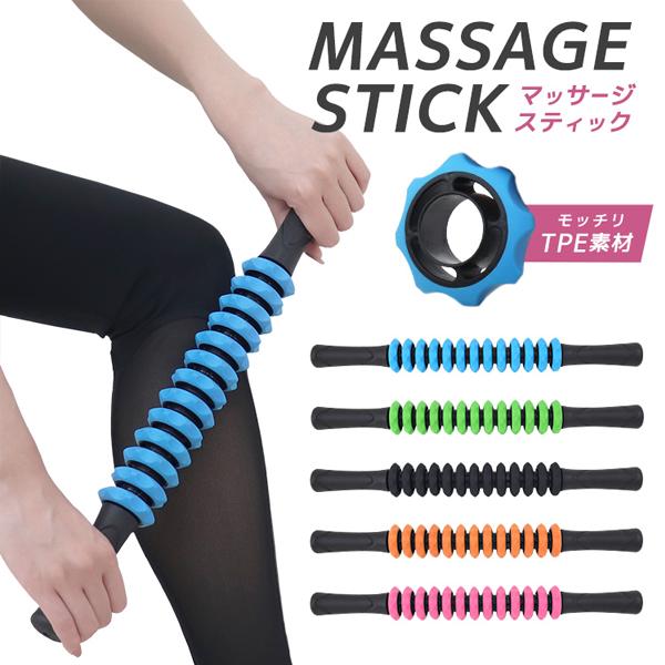 電動マッサージローラー 青と黒 WEIMALL（ウェイモール） マッサージスティック マッサージローラー