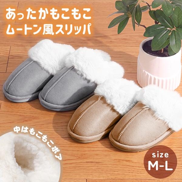 ルームシューズ スリッパ 冬用 室内 暖かい 静音 滑りにくい ファー ムートン風 ボア メンズ レディース 来客用 ふわふわ もこもこ 男女兼用 おしゃれ 北欧