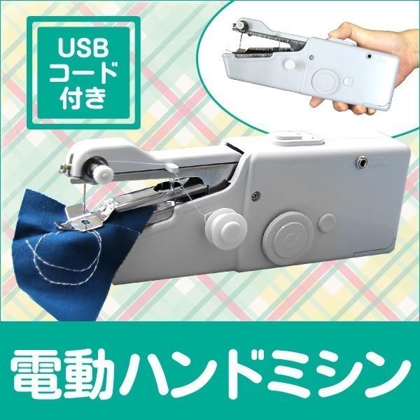 Weimall 電動ハンドミシン ハンディミシン 初心者 簡単 携帯ミシン Usbコード付き 軽量 小型 Buyee Buyee Japanese Proxy Service Buy From Japan Bot Online