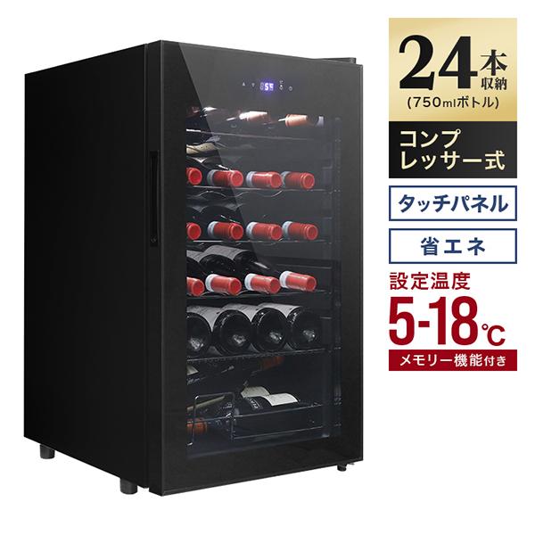 【1年保証付き】ワインをご家庭で簡単に保存できるワインセラーです。赤ワイン・白ワインいずれも冷却可能。もちろんシャンパン・日本酒の保存にも最適冷蔵庫にも使われている冷却コンプレッサー方式！冷却スピードが速いため非常に省エネです。さらに冷媒は...