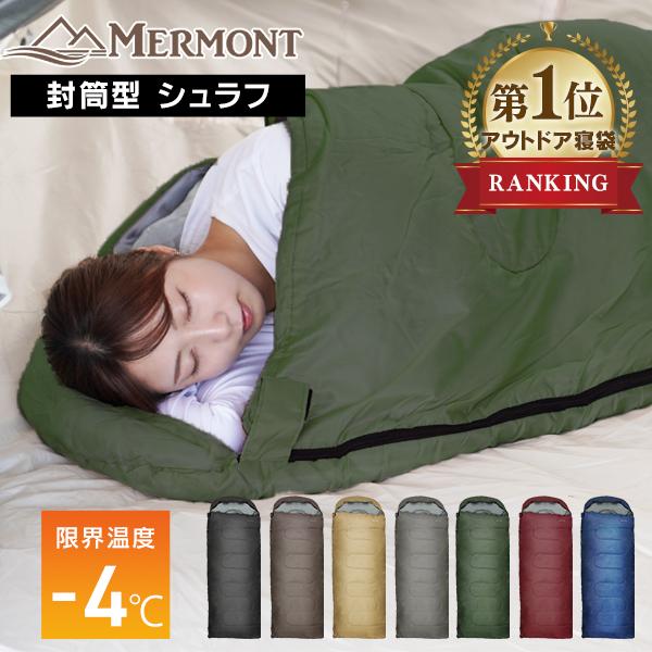 寝袋 洗える 耐寒温度-4℃ 連結可能 フード付き 収納袋付き 全4色 暖かい 防寒 軽量 シュラフ コンパクト 防災 車中泊 封筒型 マミー型 オールシーズン /【Buyee】 寝袋 洗える 耐寒温度-4℃ 連結可能 フード付き 収納袋付き 全4色 暖かい 防寒 軽量 シュラフ コンパクト 防災 車中泊 封筒型 マミー型 オールシーズン /【Buyee】