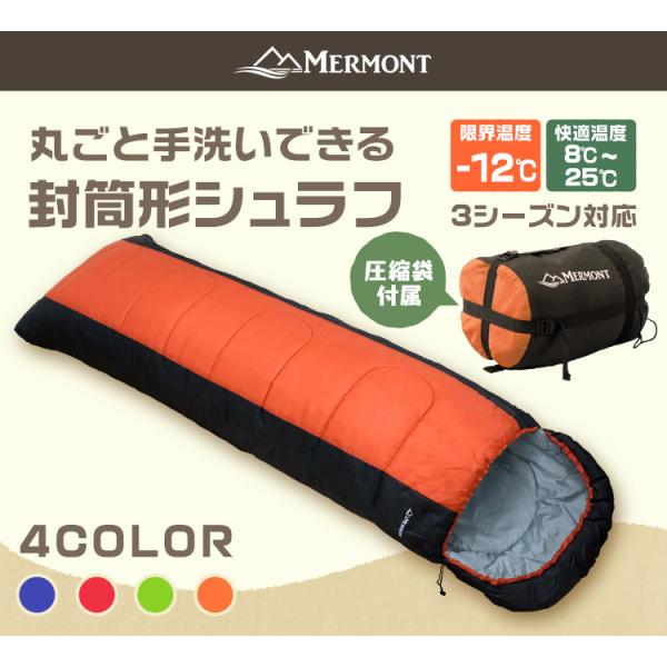 寝袋 車中泊 冬用 シュラフ 封筒型 洗える寝袋 コンパクト アウトドア 2個セット ツーリング 耐寒温度 12 新品 軽量