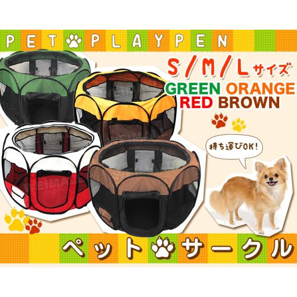 ペットサークル 折りたたみ ペットケージ 犬用 猫用 Lサイズ 八角形 Buyee Buyee Japanese Proxy Service Buy From Japan Bot Online