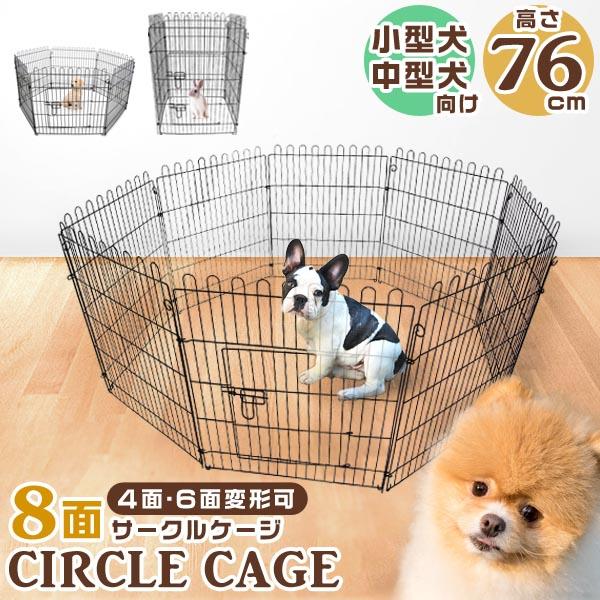 WEIMALL ペットサークル 犬 8面 サークル 高さ76cm 折りたたみ
