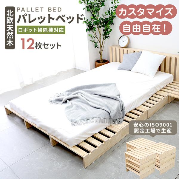 WEIMALL（ウェイモール） すのこベッド ダブル すのこ パレットベッド
