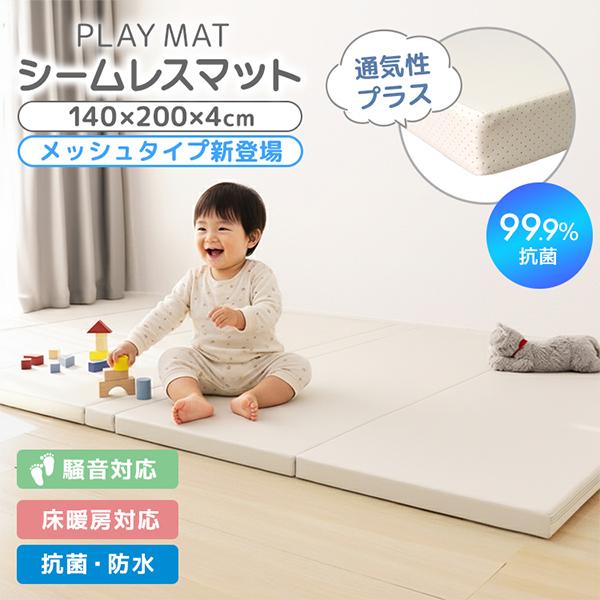 ＼シームレスプレイマットに通気性の良いメッシュ生地が登場／側面全体に通気口付きPU素材を採用し、湿気がこもりにくくカビ対策にも効果的！防カビ効果も◎さらに99.9％抗菌加工済みで、赤ちゃんや小さなお子さまにも安心してお使いいただけます溝がで...