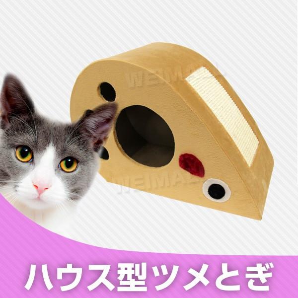 爪とぎ 猫 麻 ハウス型 猫用爪とぎ ネコ つめとぎ 爪研ぎ おしゃれ