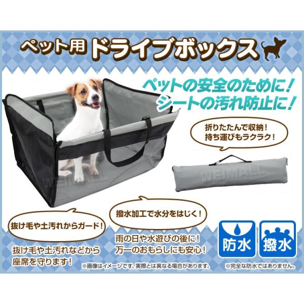 ペット 車 ボックス ドライブ 防水シート ドライブシート 車用 撥水 ペットキャリー 後部座席 海外並行輸入正規品