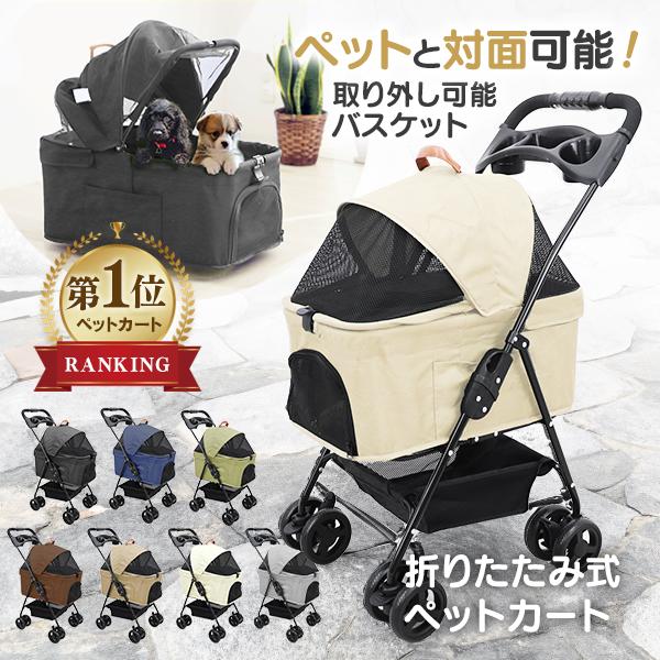 ペットカート 取り外し可能 軽量 折りたたみ ペットバギー 4輪 ダブルタイヤ 全3色 収納付き 耐荷重15kg 中型犬 小型犬 ペットキャリー 通気性抜群 犬 猫 :PT0033:WEIMALL - 通販 - Yahoo!ショッピング ペットカート 取り外し可能 軽量 折りたたみ ペットバギー 4輪 ダブルタイヤ 全3色 収納付き 耐荷重15kg 中型犬 小型犬 ペットキャリー 通気性抜群 犬 猫 :PT0033:WEIMALL - 通販 - Yahoo!ショッピング