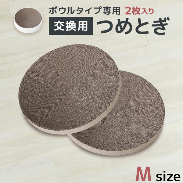 爪とぎしながらゴロ寝もできる！猫用爪とぎボール★当店販売の猫用爪とぎボール（PT0034WH）用の交換ボール2枚セットです。【本体は別売りです】厚みのある高品質なダンボールを使用しており、研ぎカスが少ないからお掃除かんたん。ボロボロになった...