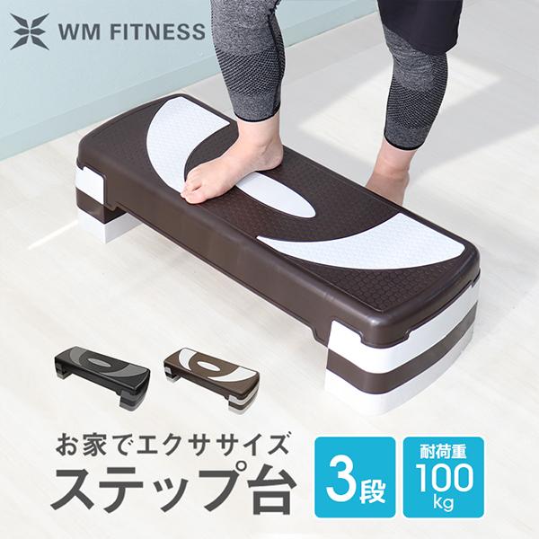 WEIMALL ステップ台 エクササイズ 高さ3段階 100〜200mm 全2色 WEIMALL ステップ台 エクササイズ 高さ3段階 100〜200mm 全2色