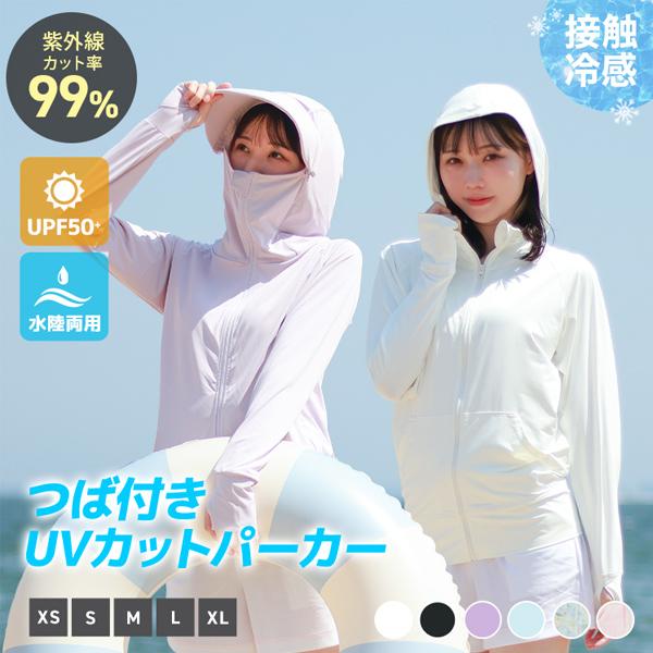 ラッシュガード レディース パーカー フード付き 取り外せる つば付き