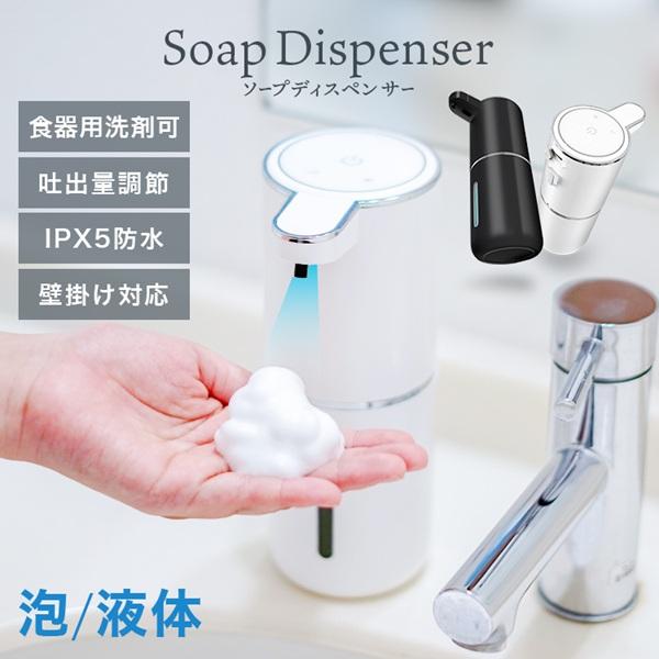 ＼触れずに清潔、スタイリッシュに／多機能オートディスペンサーで、手洗いの新習慣を。センサー式で手をかざすだけで、自動的に泡が出てくる。ノズルが斜めに設計されているため、飛び散りを防ぎ、衛生的にお使いいただけます。ディスプレイには吐出量とバッ...