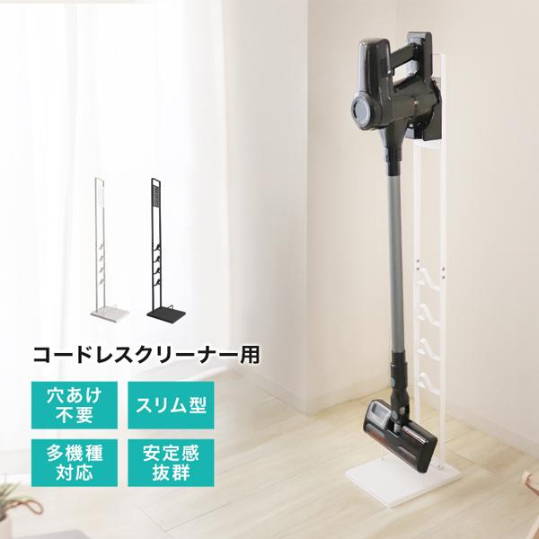 WEIMALL 掃除機スタンド 立てかけ型 クリーナースタンド WEIMALL 掃除機スタンド 立てかけ型 クリーナースタンド