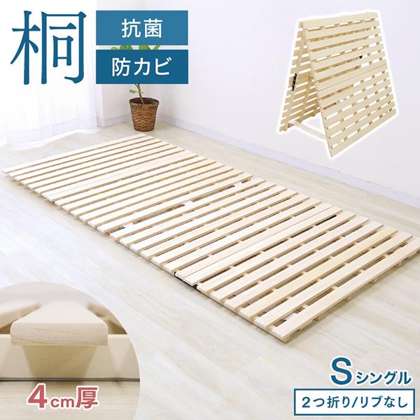 WEIMALL（ウェイモール） すのこベッド シングル 二つ折り 極厚4cm