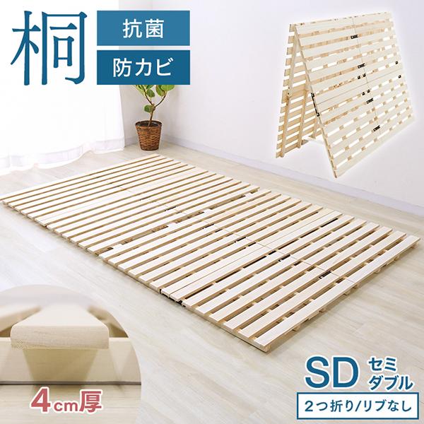 WEIMALL（ウェイモール） すのこベッド セミダブル 二つ折り カビ対策