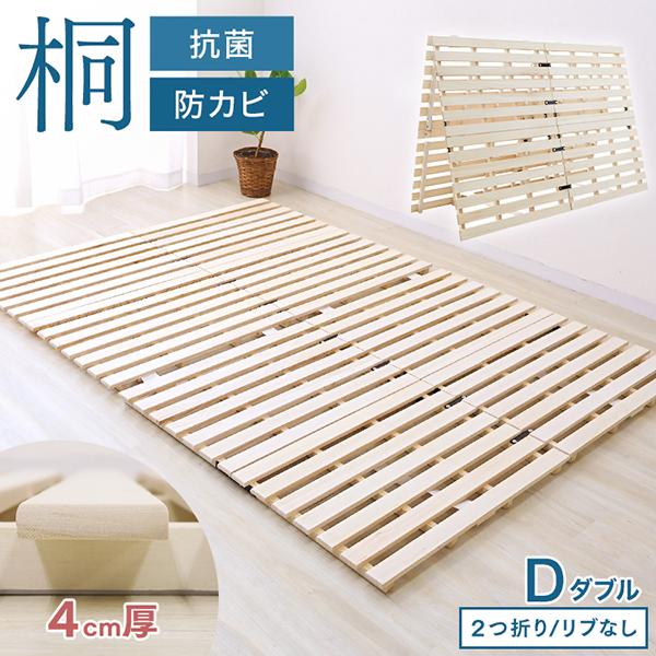 WEIMALL（ウェイモール） すのこベッド ダブル 二つ折り カビ対策 湿気