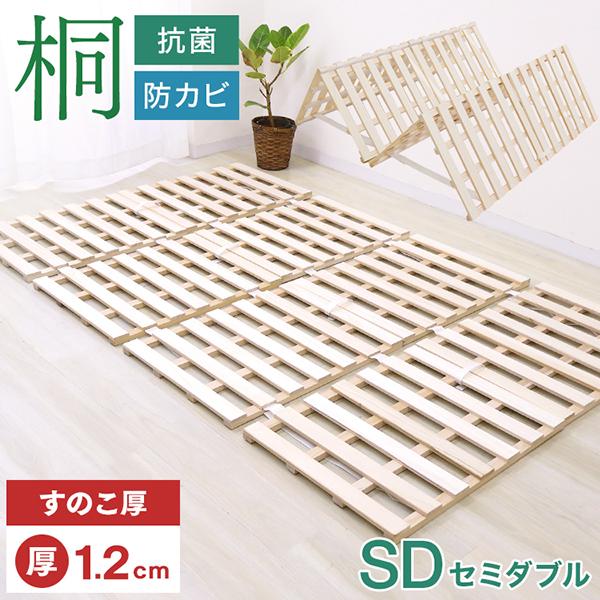 WEIMALL（ウェイモール） すのこベッド セミダブル 四つ折り カビ対策