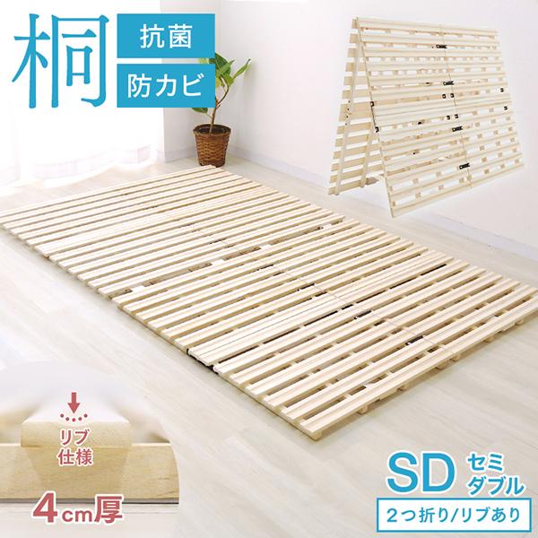 WEIMALL すのこベッド セミダブル 二つ折り カビ対策 湿気対策 通気性