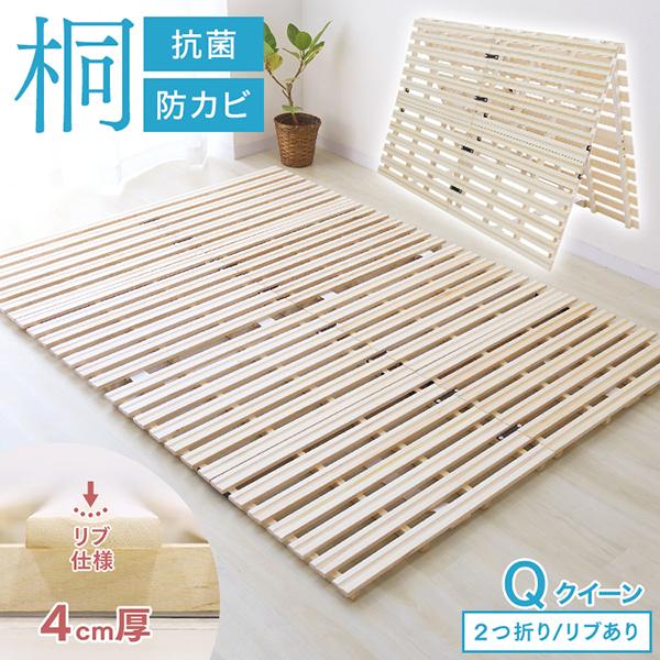 WEIMALL（ウェイモール） すのこベッド クイーン 二つ折り カビ対策 極