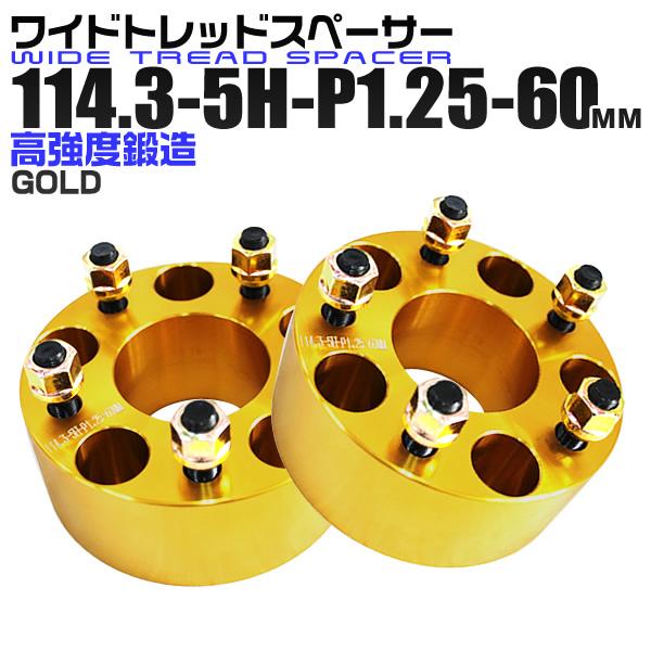 Durax　ワイトレ６０mm Durax（デュラックス） ワイドトレッドスペーサー ワイトレ 60mm 2枚