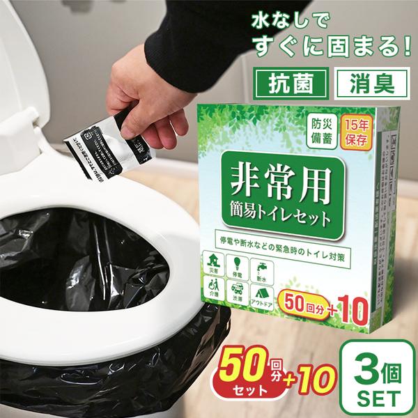 自然災害や緊急時に便利な非常用簡易トイレセットです！避難生活で困ること・悩みを解消してくれること間違いなし♪■とにかく丈夫で破れにくい　丈夫なポリエチレンを採用し、漏れにくく破れにくい仕様。　また、1袋あたり15Lの容量で、十分な余裕を持っ...
