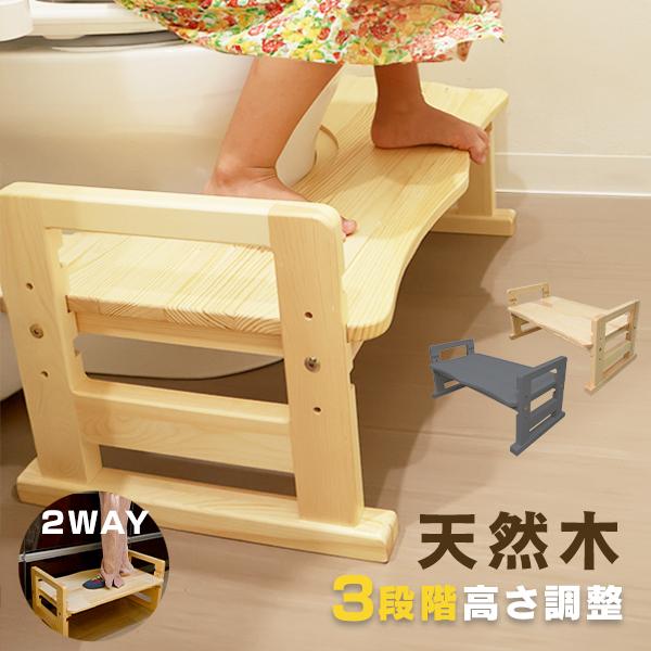 【1年保証付き】多機能で使えるトイレ踏み台！子供の成長に合わせて３段階高さ調節可能です。横幅約64.5cmの広々タイプで、子供に安心して利用できます。＼ここがおすすめ／★お子様がぶつけてもケガをしにくに、全体に丸みをもたせた角丸設計デザイン...