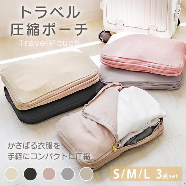 WEIMALL（ウェイモール） トラベルポーチ 圧縮ポーチ トラベルグッズ 3