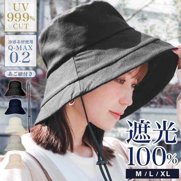 WEIMALL 帽子 レディース UVカット帽子 紫外線カット 大きい WEIMALL 帽子 レディース UVカット帽子 紫外線カット 大きい