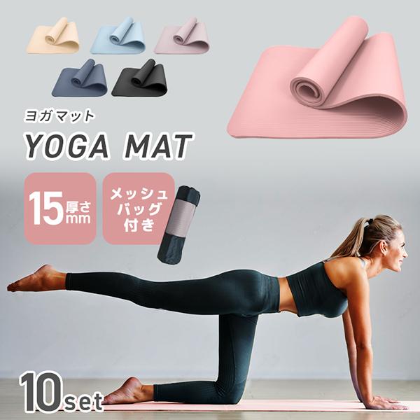 【新品・未使用】LIFORME ヨガマット(マットケース付き) ヨガマット 新品 未使用 収納ケース付 厚い 新品・未使用】LIFORME