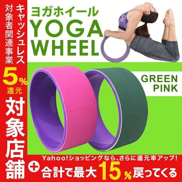 ヨガホイール リング 32cm ヨガ ピラティス バランス 背中サポート ヨガ ピ フィットネス ストレッチ Buyee Buyee 日本の通販商品 オークションの代理入札 代理購入