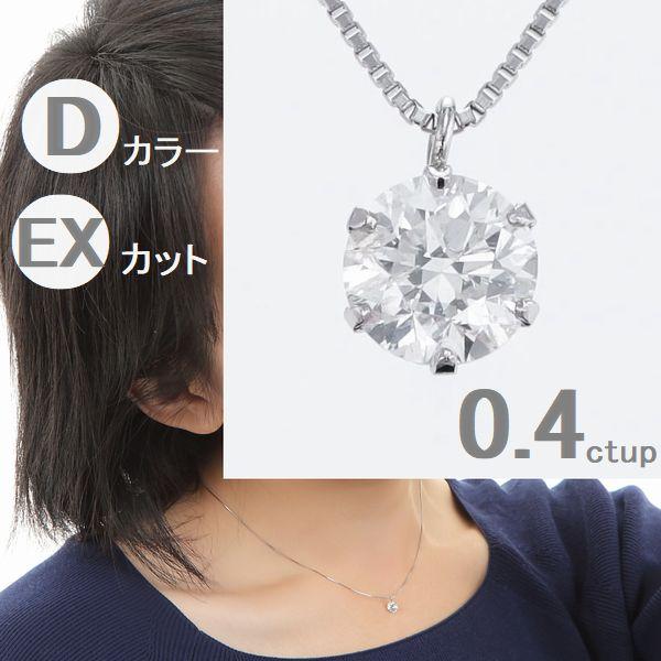 ダイヤモンド ネックレス 一粒 プラチナ 鑑定カード付 ダイヤモンド ネックレス 一粒 プラチナ 鑑定カード付