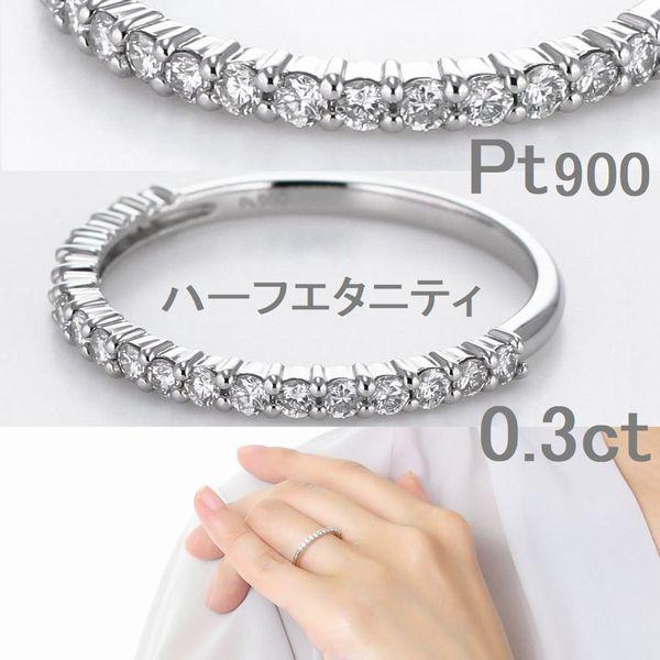Pt900 ダイヤモンド ハーフエタニティリング 指輪　14号 DAIYA（ダイヤ） 指輪 レディース ダイヤモンド プラチナ ハーフ