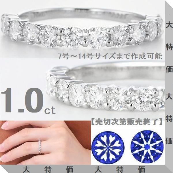 ★ PT900 H&C ダイヤモンド ハーフエタニティ リング ダイヤモンド リング 1.0カラット プラチナ900 H＆C鑑別付き ハーフ