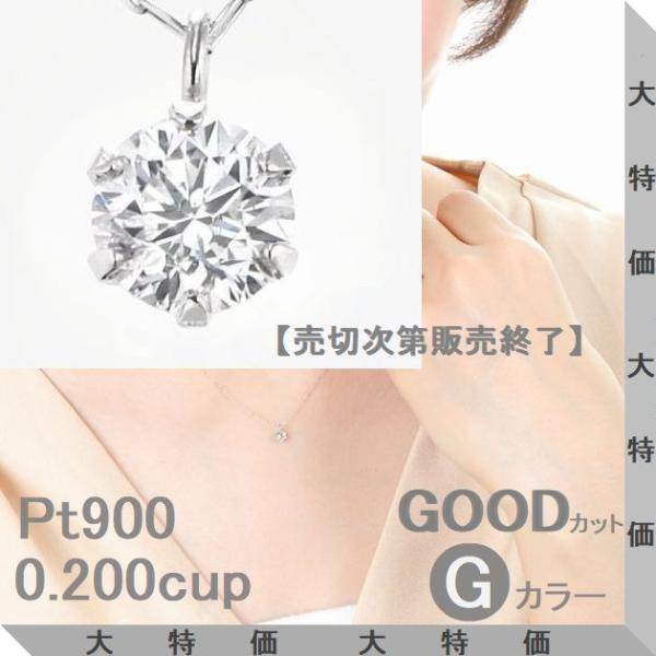 ダイヤモンド ネックレス 一粒 プラチナ 0.2ctUP 中央宝石研究所ソーティング付 Pt900 Pt850