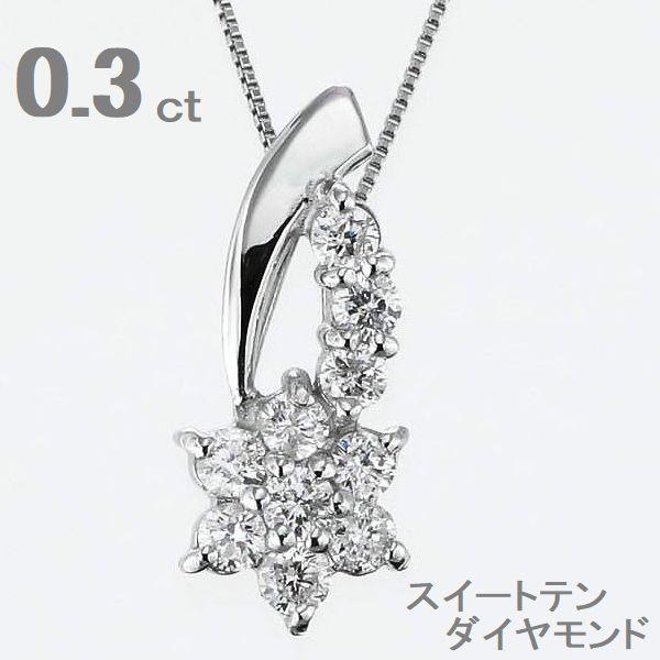 スイートテン ダイヤモンド ネックレス 10石 0.3ct プラチナ900 Pt850 ベネチアンチェーン レディース
