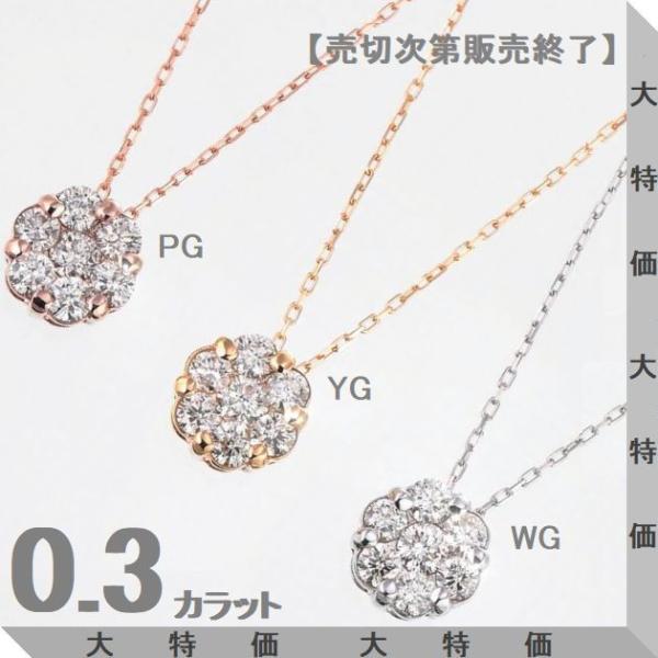 ダイヤモンド ネックレス K18 フラワー 0.3ct レディース 天然ダイヤ 7石 WG YG PG