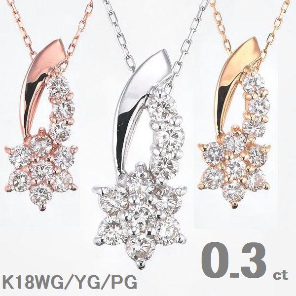 ダイヤモンド　K18 ネックレス K18 ダイヤモンド ネックレス