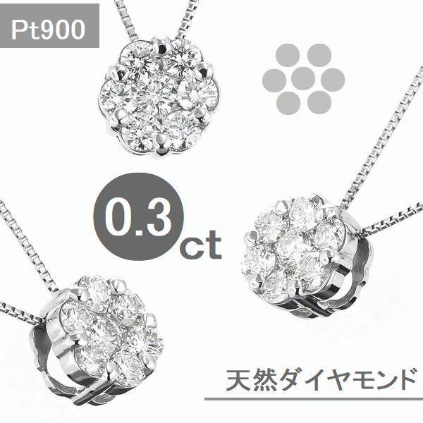 ダイヤモンド ネックレス フラワー 7石 0.3ct プラチナ900 Pt850 ベネチアンチェーン レディース