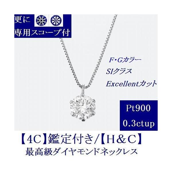 ネックレス ダイヤモンド ジュエリー レディース ダイヤネックレス 一粒 プラチナ Pt900 0 3ctup 無料ラッピング あすつく 送料無料 4c鑑定書付き Tf 759 Weing 通販 Yahoo ショッピング