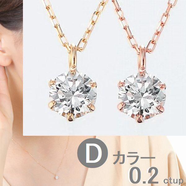 ダイヤモンド ネックレス 一粒 0.1ct フクリン 覆輪留め ふく