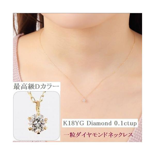 4 C 一粒 ダイヤ ネックレスの人気商品 通販 価格比較 価格 Com