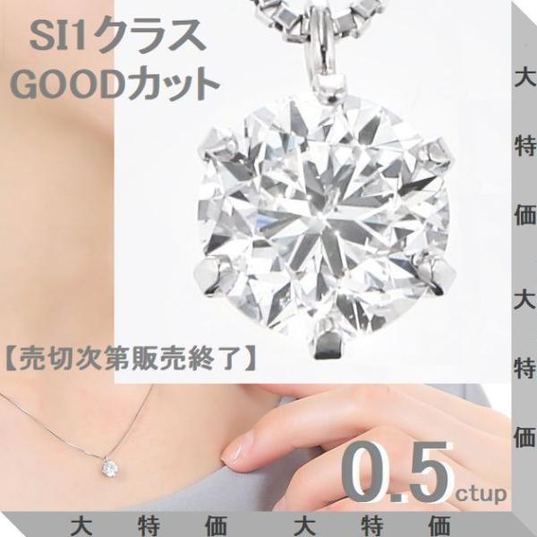プラチナ900 一粒ダイヤモンド ネックレス 0.525ct Kカラー SI1 GOODカット 中央宝石研究所ソーティング付 Pt850ベネチアン45cm