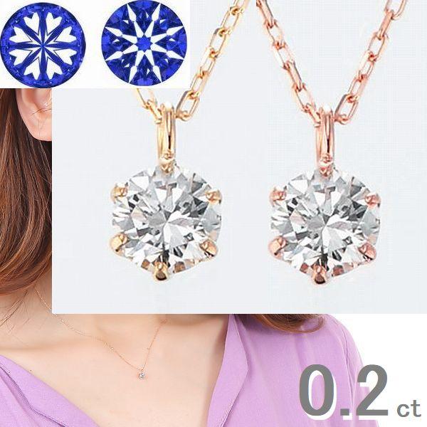 K18 一粒 ダイヤモンド ネックレス 0.2ct 6本爪 H&C鑑別カード付 イエローゴールド ピンクゴールド 40cm レディース