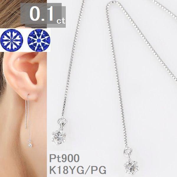 ダイヤモンド ピアス アメリカンピアス 一粒 0.1ct ハート＆キューピッド 鑑別カード付 レディース プラチナ K18 ゴールド ピンクゴールド 両耳用