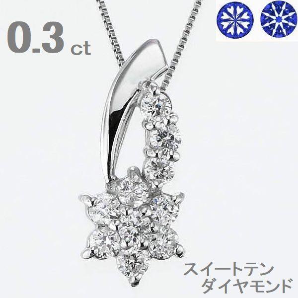 プラチナ スイートテン ダイヤモンド ネックレス 10石 計0.3ct H&C鑑別カード付 Pt900 Pt850 ベネチアンチェーン40cm