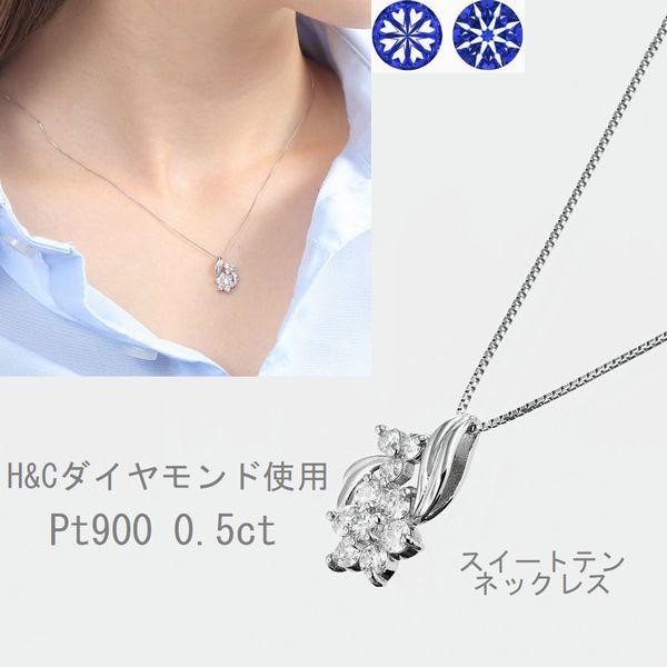 スイートテンダイヤモンド プラチナ ネックレスの人気商品・通販・価格 